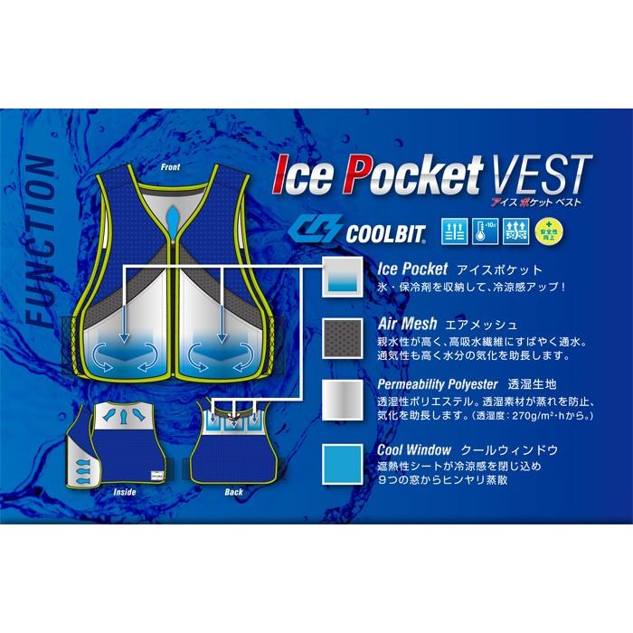 【数量限定】Coolbit(クールビット) 防暑対策 アイスポケットベスト M Amazon.co.jp: Coolbit(クールビット) 防暑対策 アイスポケットベスト