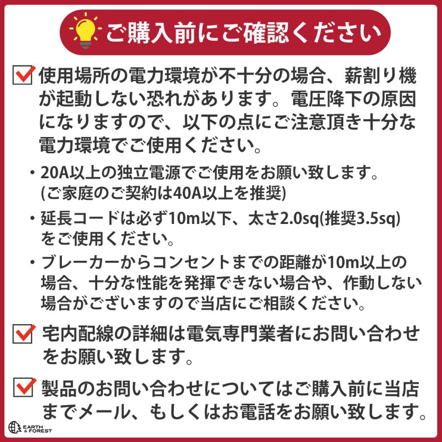 電動油圧式薪割り機 7トンモデル (EF-7T-01A) 送料無料 ワンハンドル
