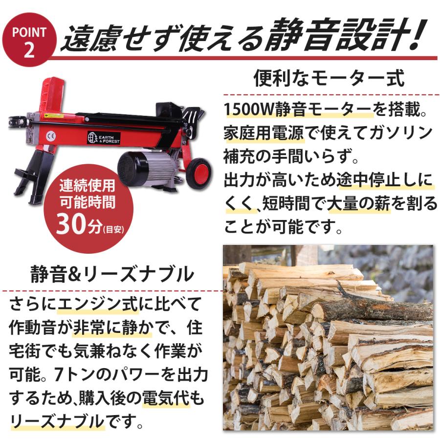 【リニューアル】電動油圧式薪割り機 ７トンモデル (EF-7T-01A)　送料無料　ワンハンドルタイプ　アフターサービス・保証付｜earthandforest｜05