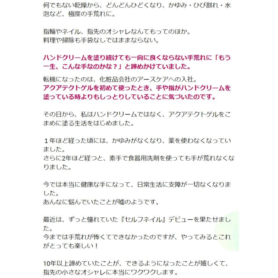 手荒れ アクアテクトゲル100g 【アースケア公式】手袋 を しても ハンドクリーム を 使っても 治らない 手 肌 に 高保湿 クリーム｜earthcare｜18