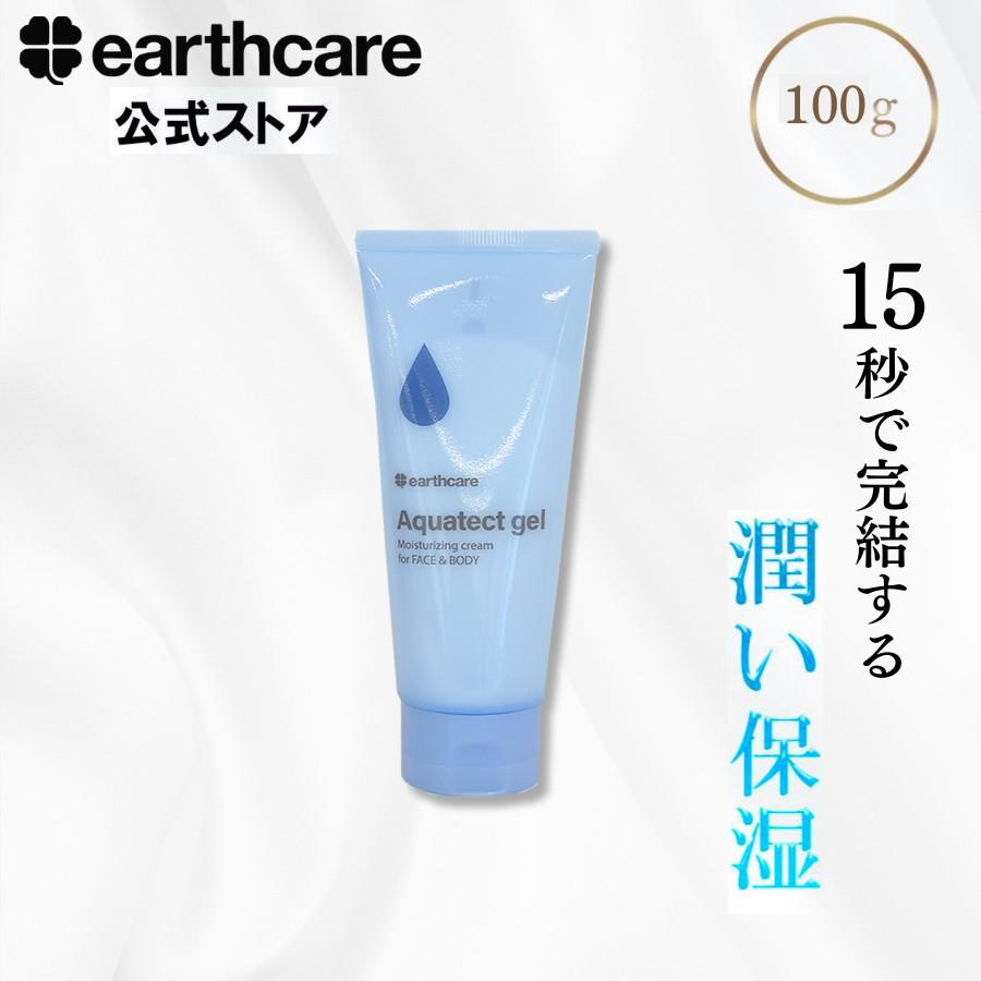 定期購入】アクシリオ アクアテクトゲル100g 【アースケア公式】化粧水