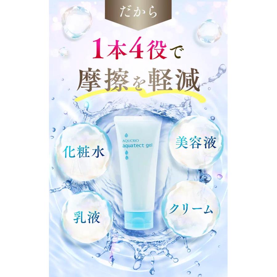 定期購入】アクシリオ アクアテクトゲル100g 【アースケア公式】化粧水