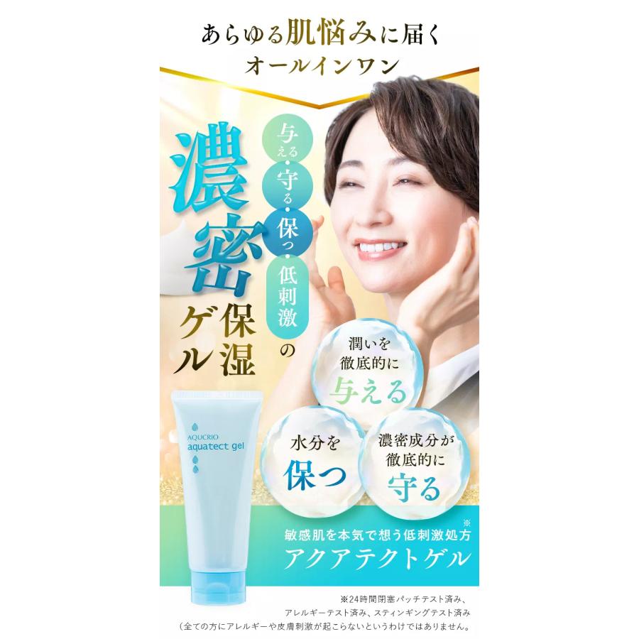 定期購入】アクシリオ アクアテクトゲル100g 【アースケア公式】化粧水