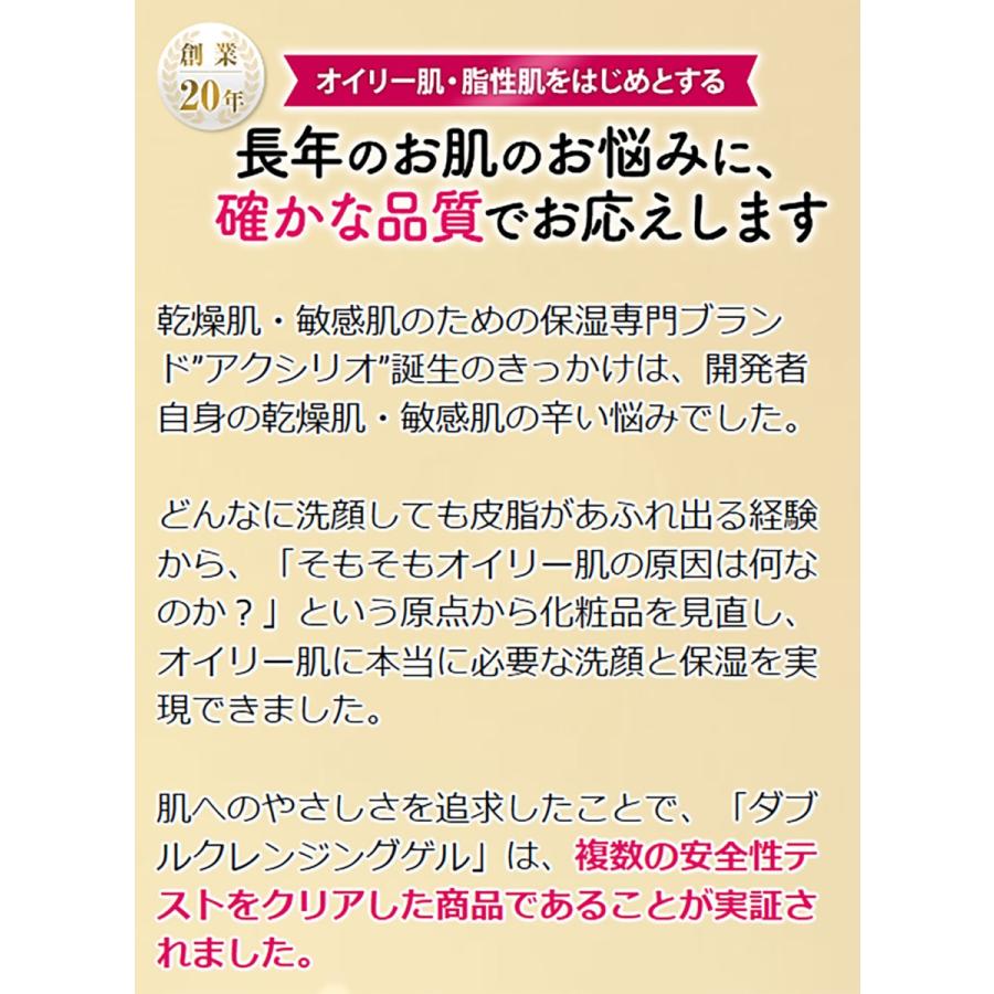 アクシリオ ダブルクレンジングゲル 100g ダブル洗顔不要 毛穴 いちご鼻 ニキビ ケア もできる しっかり 汚れ が 落とせる でも 肌に優しい 低刺激｜earthcare｜13