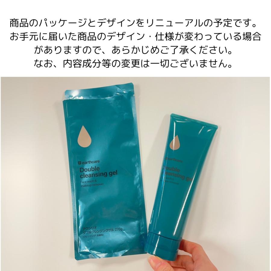 3本　アクシリオダブルクレンジングゲル270g 乾燥肌・敏感肌の社長が開発した基礎化粧品「アクシリオ」のEC通販