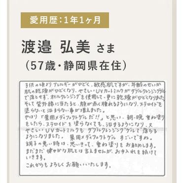 薬用メディフェクトゲル 100g【医薬部外品】ニキビ 肌荒れ あせも 乾燥