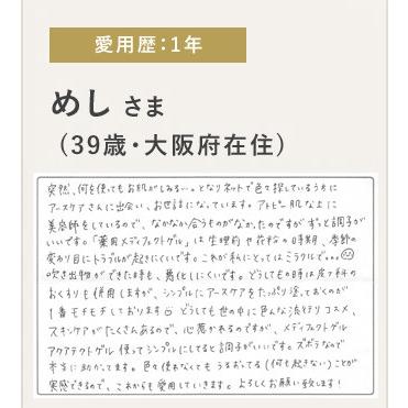 薬用メディフェクトゲル 1.5g×7包【医薬部外品】ニキビ 肌荒れ あせも