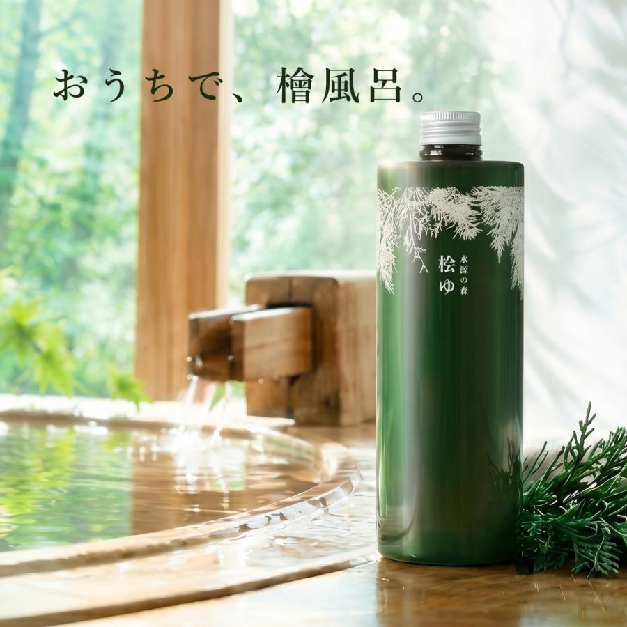 入浴剤 桧ゆ（ひのきゆ）480ml 2本 ひのき入浴剤 天然 アロマ ギフト