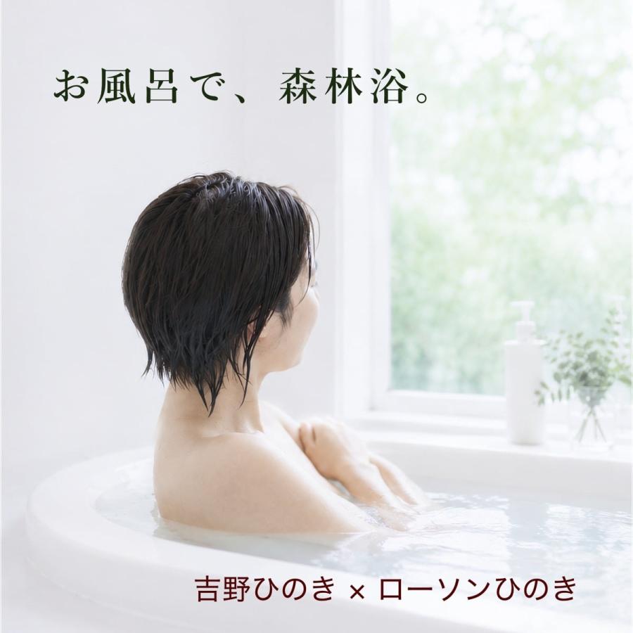 入浴剤 桧ゆ（ひのきゆ）480ml 2本 ひのき入浴剤 天然 アロマ ギフト