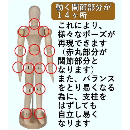 デッサン人形 デッサン ドール モデル 人形 マネキン 木製 親子 兄弟