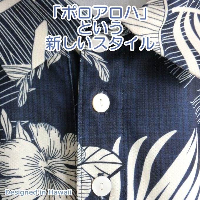 メンズ ポロシャツ ポロアロハ ミッドナイトブルー ベージュ ハイビスカス 葉柄 Palmhawaii アロハシャツ 伸縮素材 総柄 メール便送料無料 宅配便別途 アロハシャツのearth Drops 通販 Yahoo ショッピング