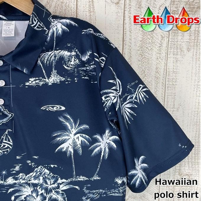 メンズ ポロシャツ ポロアロハ ネイビー ヤシ ハワイ諸島柄 Palmhawaii アロハシャツ 伸縮素材 総柄 大きいサイズ有 メール便送料無料 宅配便別途 アロハシャツのearth Drops 通販 Yahoo ショッピング
