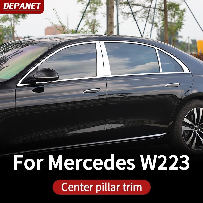 ウィンドウトリム センターピラー ベンツ W223 Sクラス 2021 2022