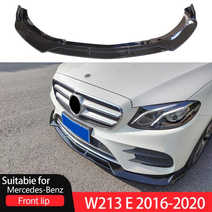 フロントリップスポイラー ベンツ Eクラス W213 2016〜2020 汎用