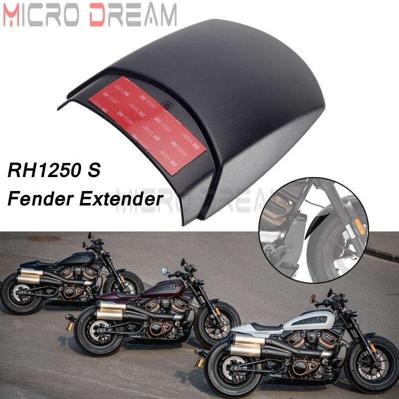フロントフェンダーマッドガード ハーレー スポーツスターS RH1250S