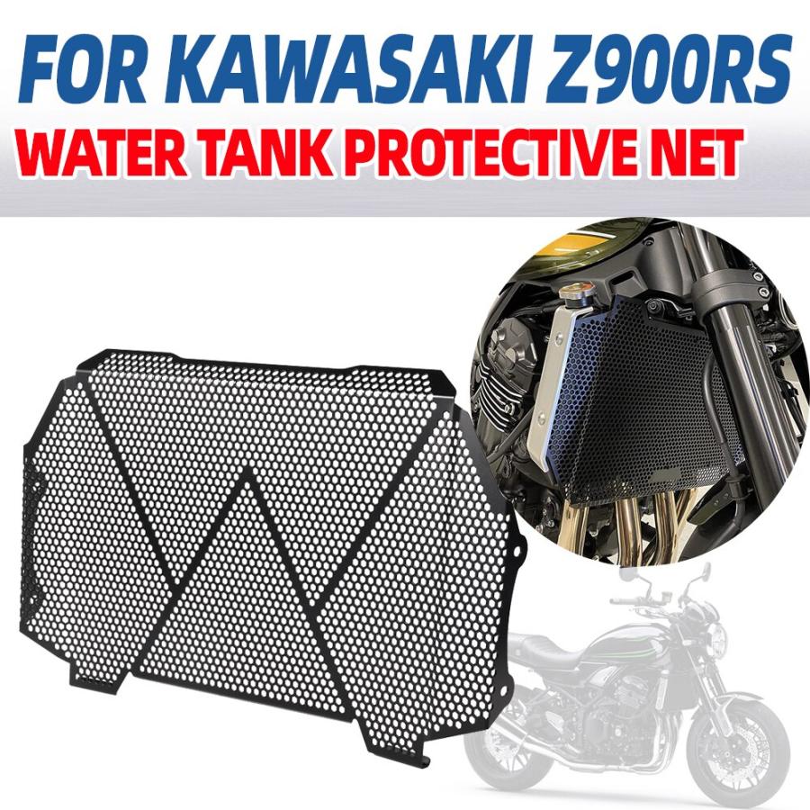 ラジエターガード カワサキ kawasaki z900rs 2021〜2023 アルミ 社外品