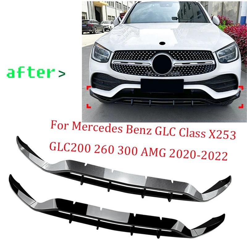 フロントリップスポイラー メルセデスベンツ GLCクラス X253 GLC200