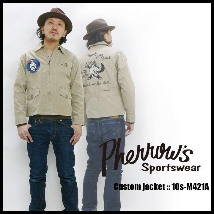 フライトジャケットM421a フェローズ PHERROW