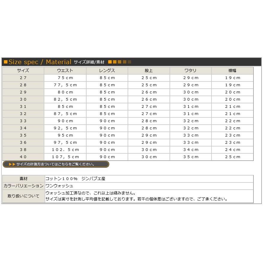 FULLCOUNT（フルカウント） ジーンズ デニム ミドルストレート