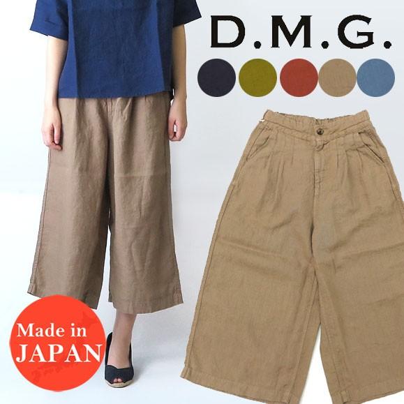 ドミンゴ D.M.G. DOMINGO リネン キュロット パンツ レディース MADE IN JAPAN 13-995l