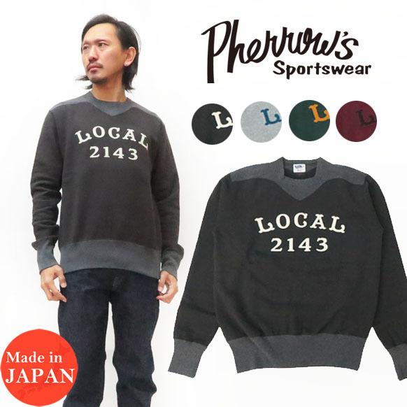 Pherrow's（フェローズ） 長袖 裏起毛 スウェット ひび割れフロッキー