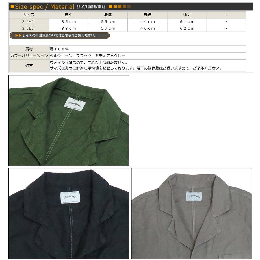 SPELLBOUND（スペルバウンド） ショップコート ロングジャケット