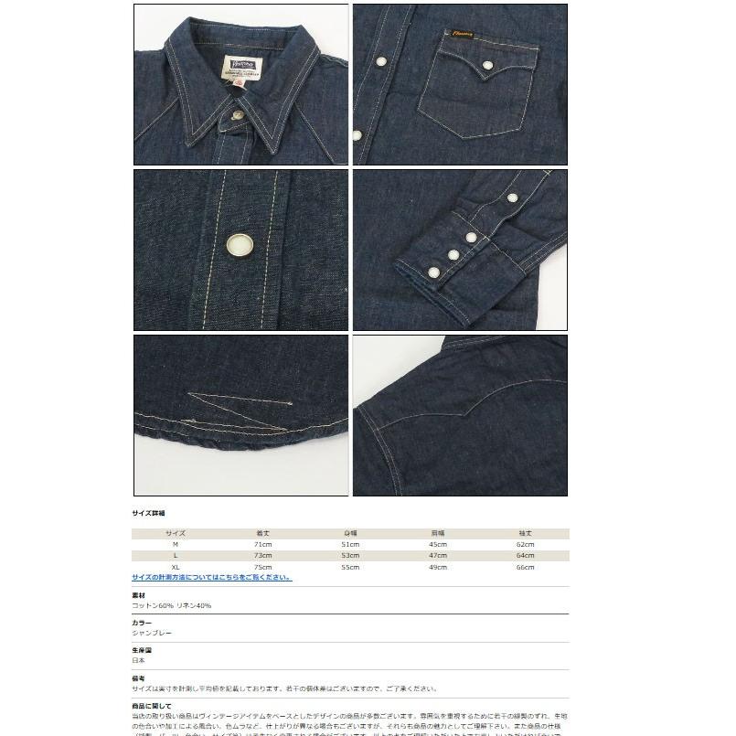 Pherrow's（フェローズ） Pherrows 長袖 シャンブレー デニム