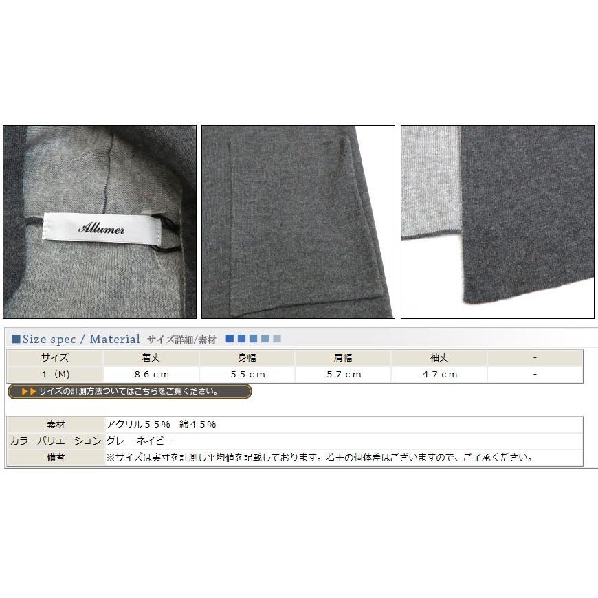 Allumer アリュメール レディース ボタンレス ロング カーディガン