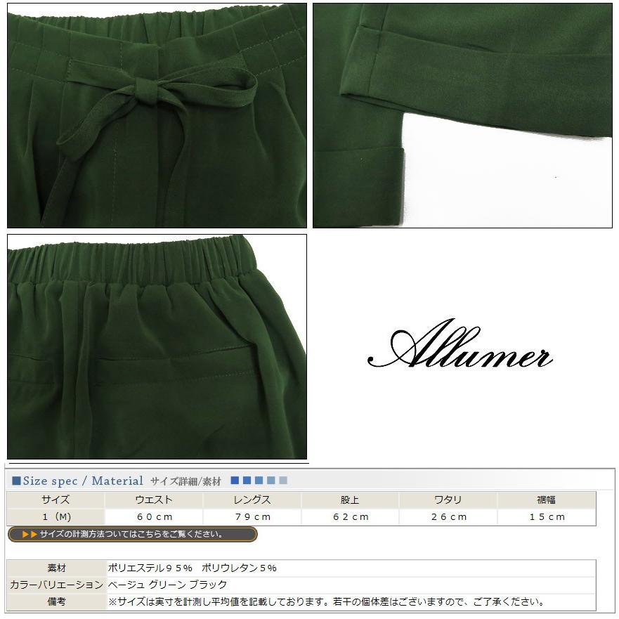 Allumer アリュメール レディース クロップド パンツ CROPPED PANTS 七