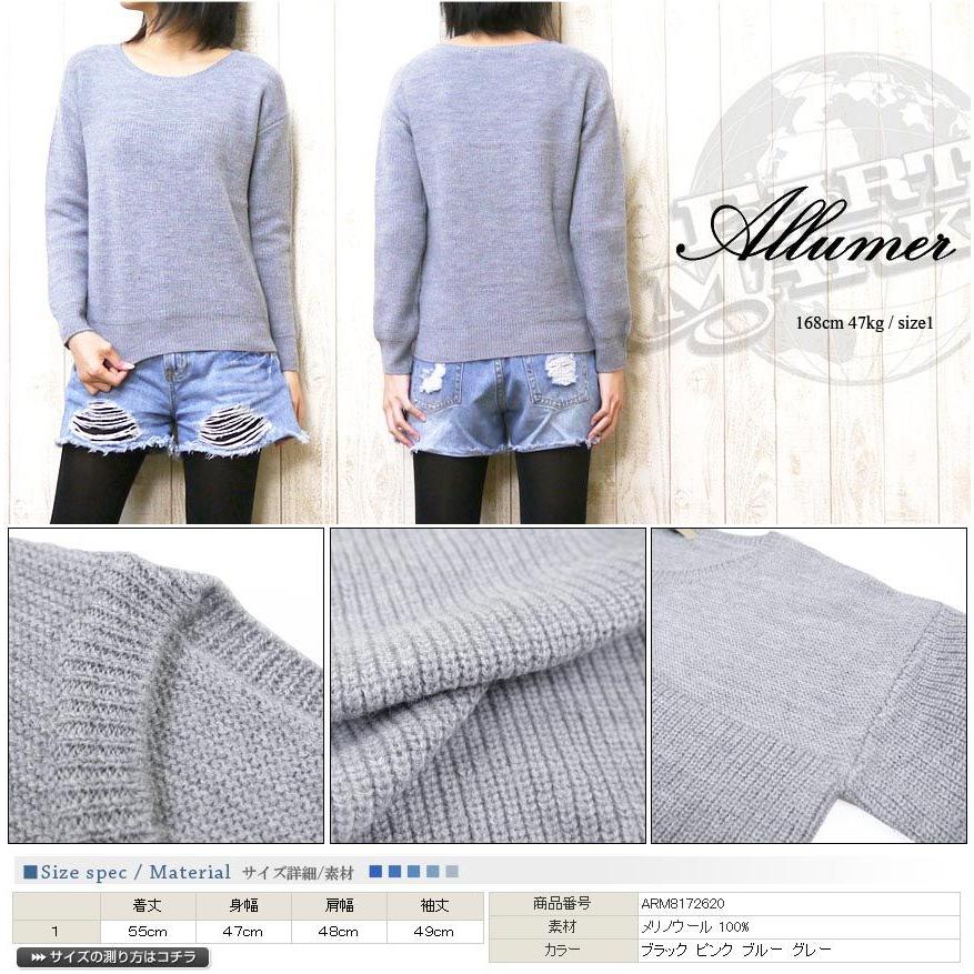 Allumer アリュメール レディース ニット セーター メリノ ウール 