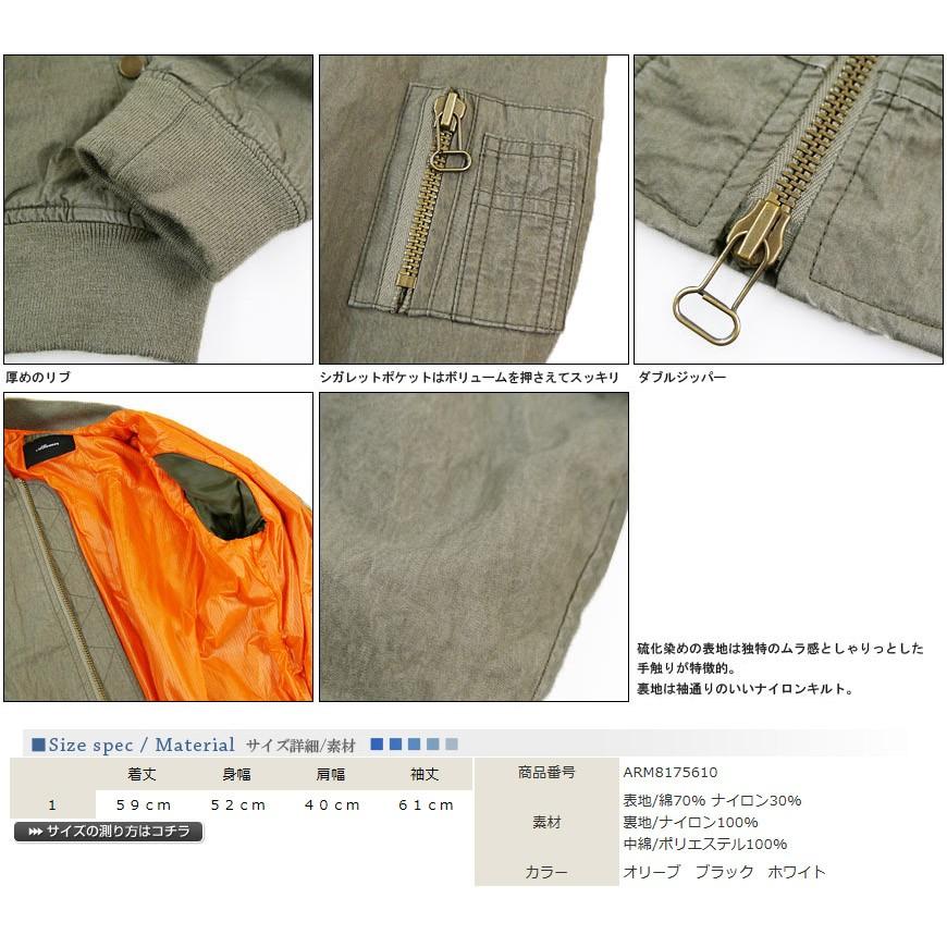 Allumer アリュメール レディース MA-1 ジャケット ミリタリー