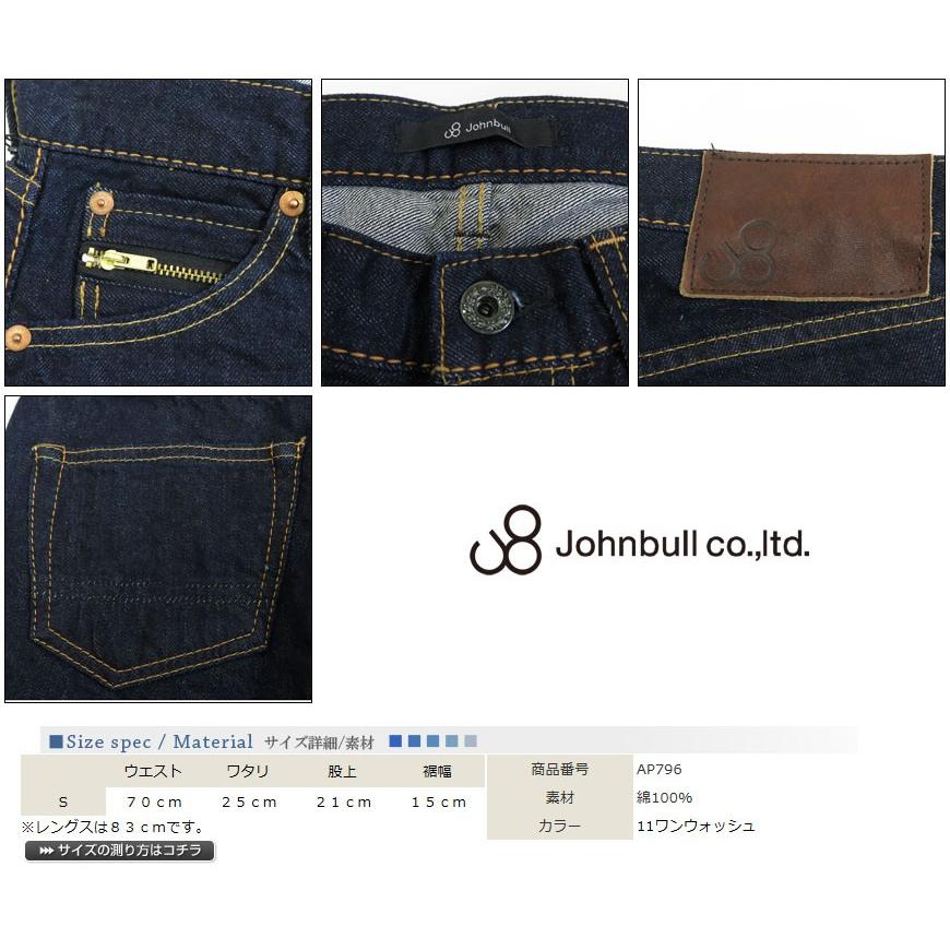 Johnbull（ジョンブル） レディース デザイン スリム デニム パンツ