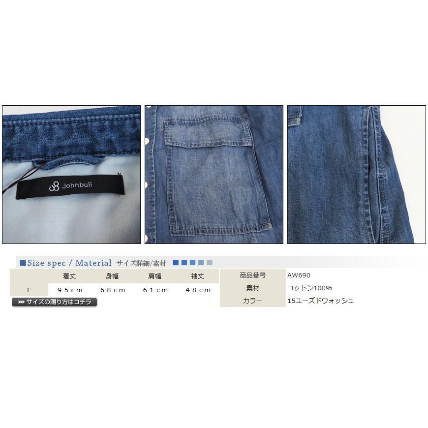Johnbull（ジョンブル） レディース デニム シャツ ワンピース ワン