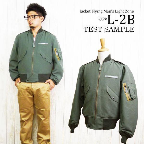 試着のみ 希少 バズリクソンズ L-2B テストサンプル BR15165 BUZZ RICKSON'S バズリクソンズ Buzz Rickson's フライトジャケット L