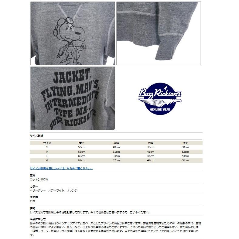 BUZZ RICKSON'S 送料無料 バズリクソンズ BUZZ×PEANUTS クルーネック