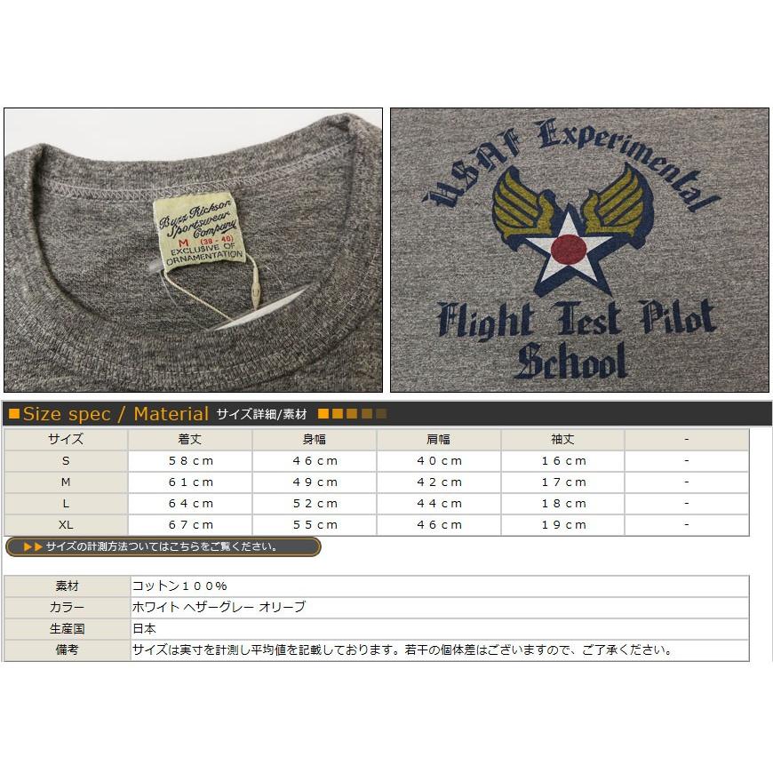 バズリクソンズ Buzz Rickson's SLUB YARN 半袖 プリント Tシャツ ステンシル風 FLIGHT TEST br77592｜earthmarket1｜03