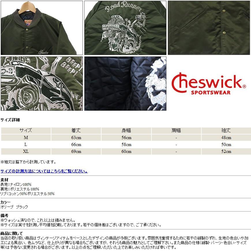 CHESWICK（チェスウィック） ロードランナー ナイロンジャケット