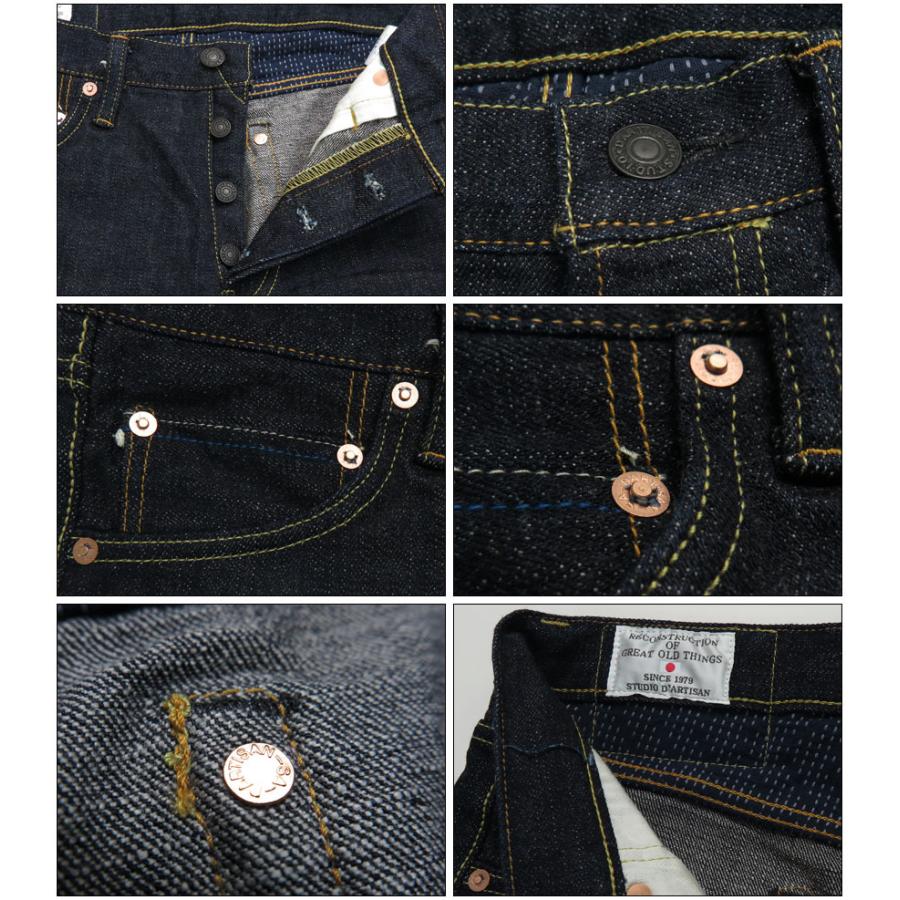 ダルチザン ステュディオ・ダ・ルチザン STUDIO DARTISAN 富士山ジーンズ 14oz リラックス テーパード D1838 14oz 富士山