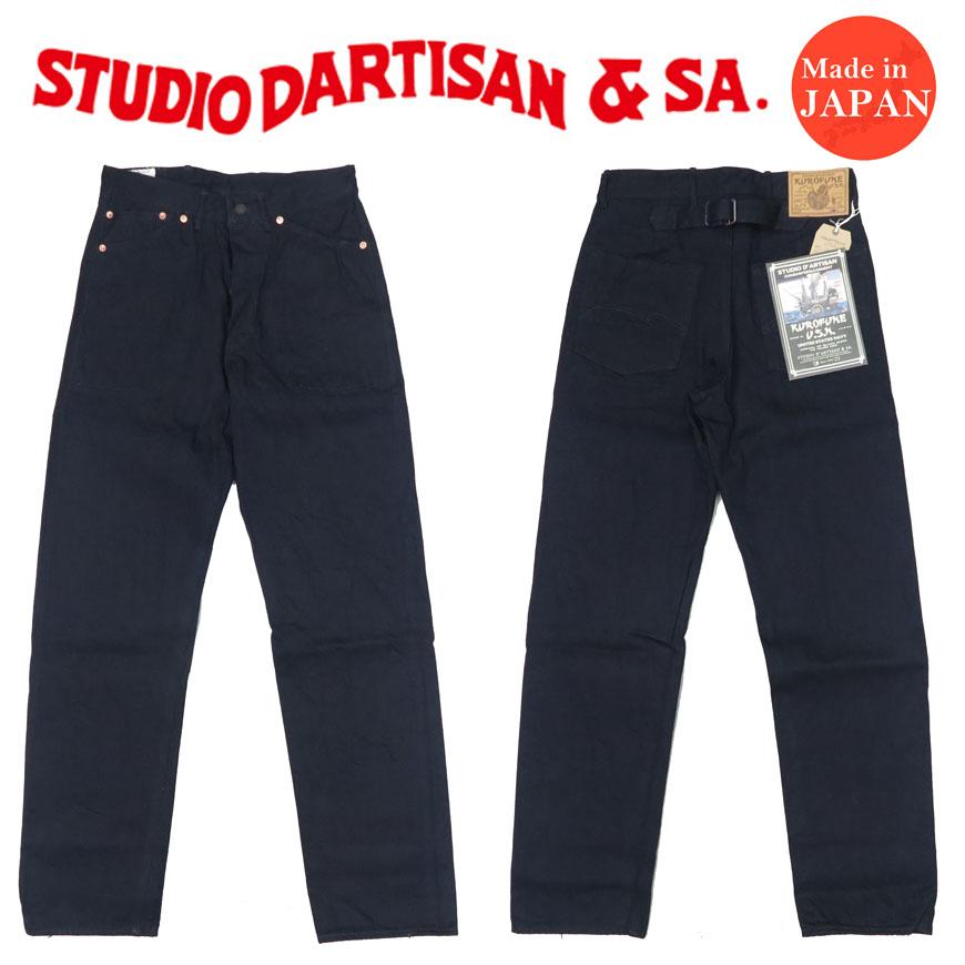 STUDIO D