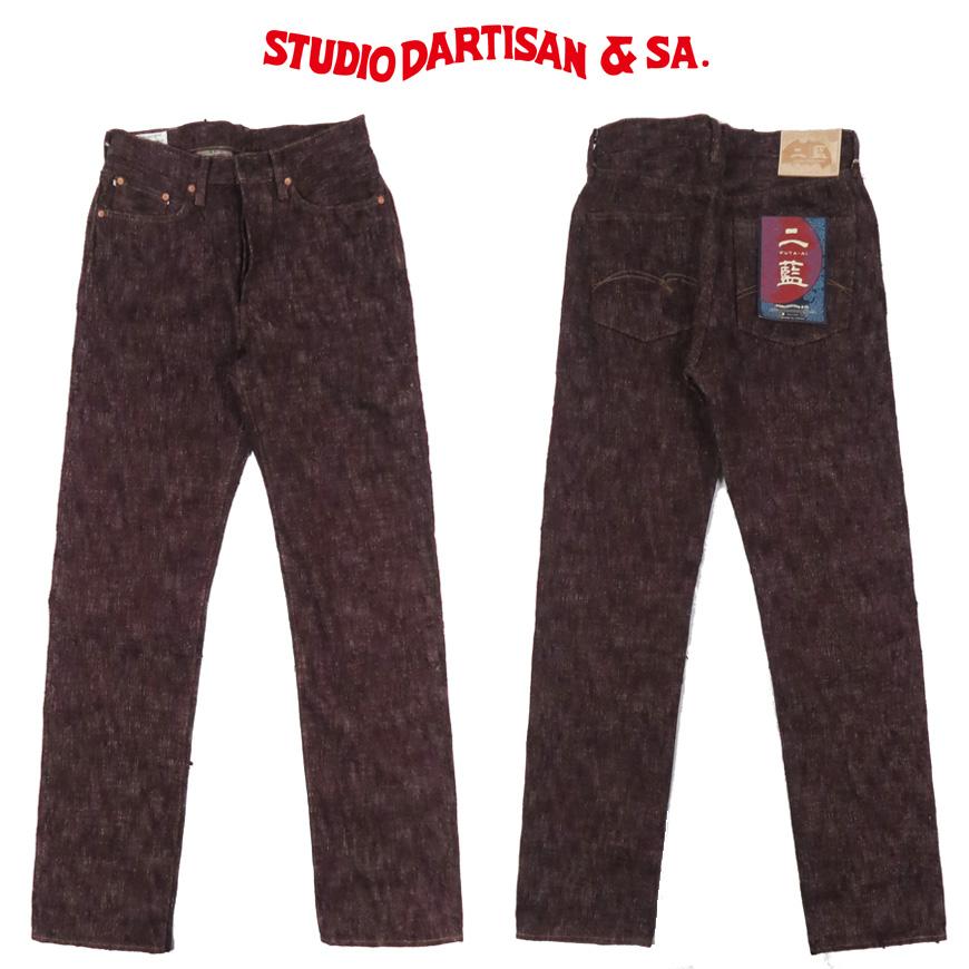 STUDIO D'ARTISAN（ステュディオ・ダ・ルチザン） ダルチザン STUDIO D