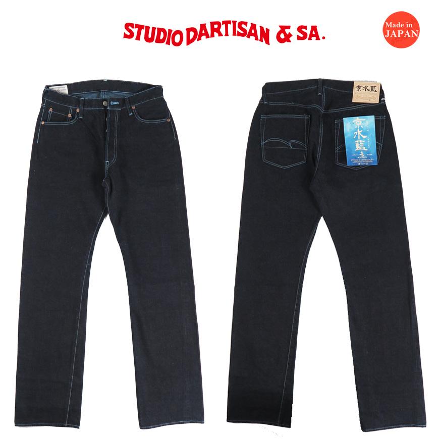 STUDIO D'ARTISAN（ステュディオ・ダ・ルチザン） ダルチザン STUDIO D