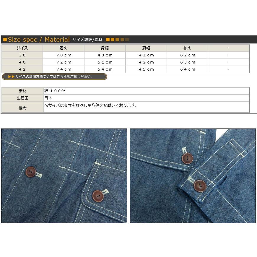 スタジオダルチザン　ワークジャケット 永久定番】STUDIO D'ARTISANが作る2020年代のデニムジャケット – 時代