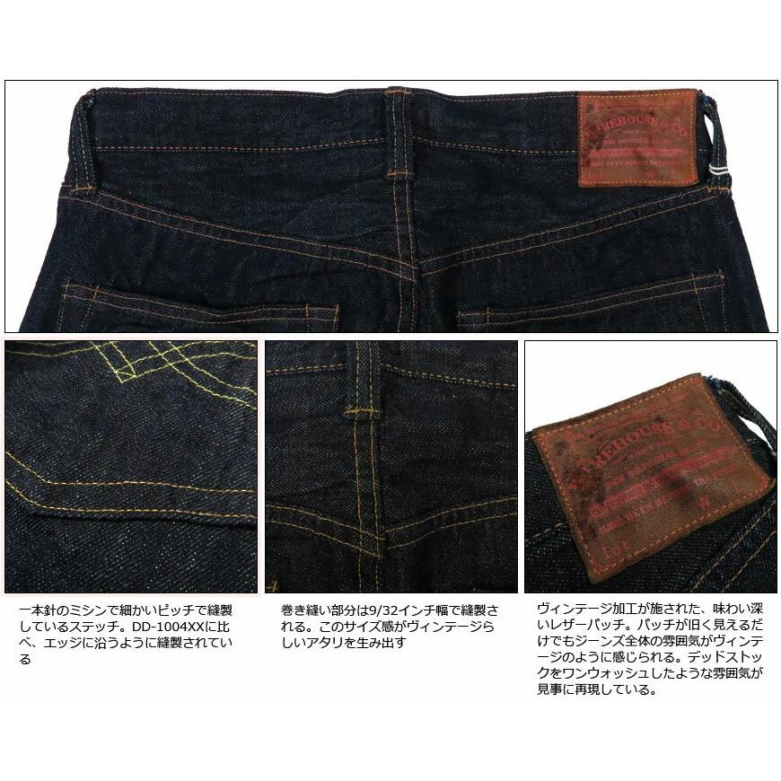 WAREHOUSE ウェアハウス ジーンズ DD-1001XX 1947MODEL WAREHOUSE ウェアハウス ジーンズ DD-1001XX 1947MODEL