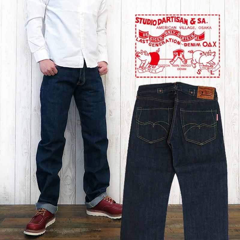 STUDIO D'ARTISAN（ステュディオ・ダ・ルチザン） タイトストレート