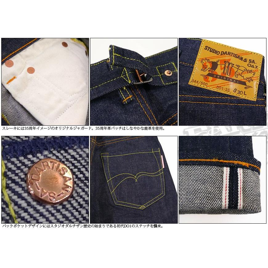 STUDIO D'ARTISAN（ステュディオ・ダ・ルチザン） タイトストレート