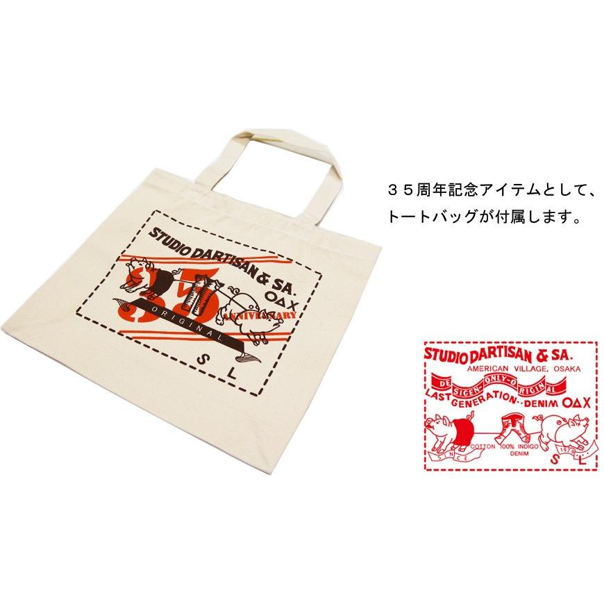 STUDIO D'ARTISAN（ステュディオ・ダ・ルチザン） タイトストレート