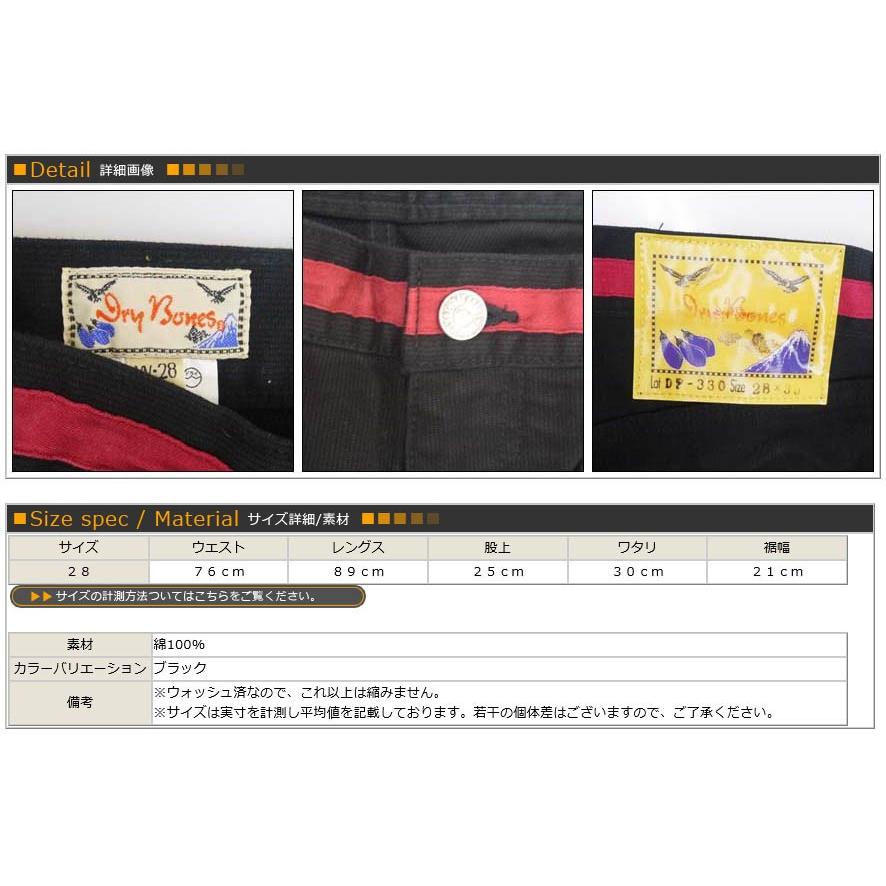 DryBones ドライボーンズ コットンツイル ラインワークパンツ dp-330