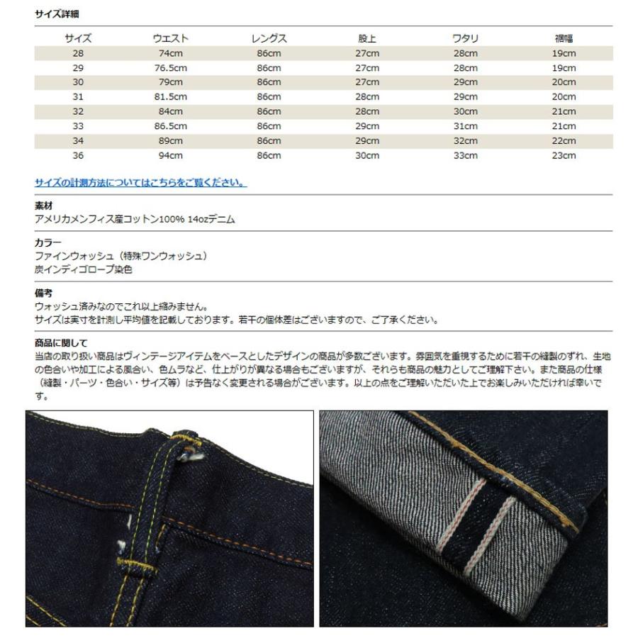 ウェア DELUXEWARE 1950S レギュラーストレート スタンダード ジーンズ 14oz  dx056aの画像
