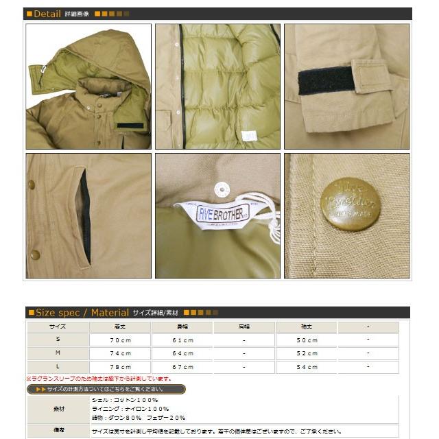 FIVEBROTHER（ファイブブラザー） ダウン ジップアップ 無地 fb1515065