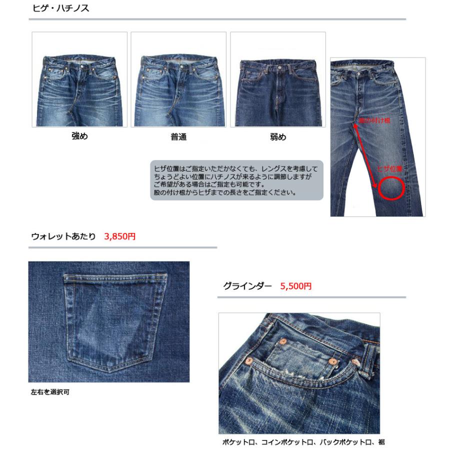 ＜ユーズド加工オーダーメイド＞ フルカウント FULLCOUNT 1109 「HAND WASH」 SLIM ジーンズ スリム 13.7oz ジンバブエコットン デニム｜earthmarket1｜06